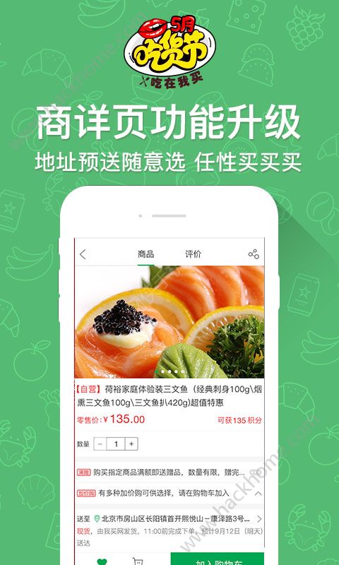 中粮我买网app官方版下载 v5.0.2