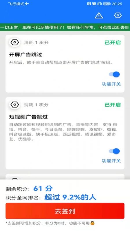 手机实用工具库app最新版下载图片2