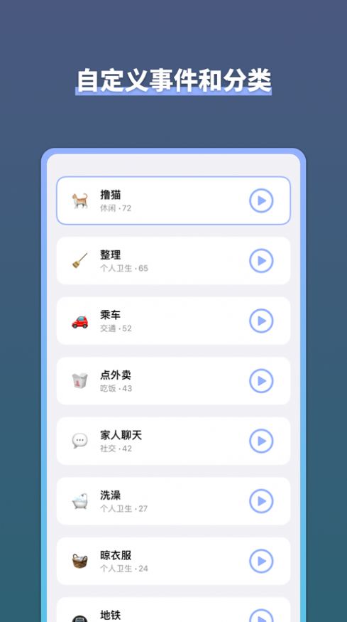 专注日常打卡助手下载 v1.0.0