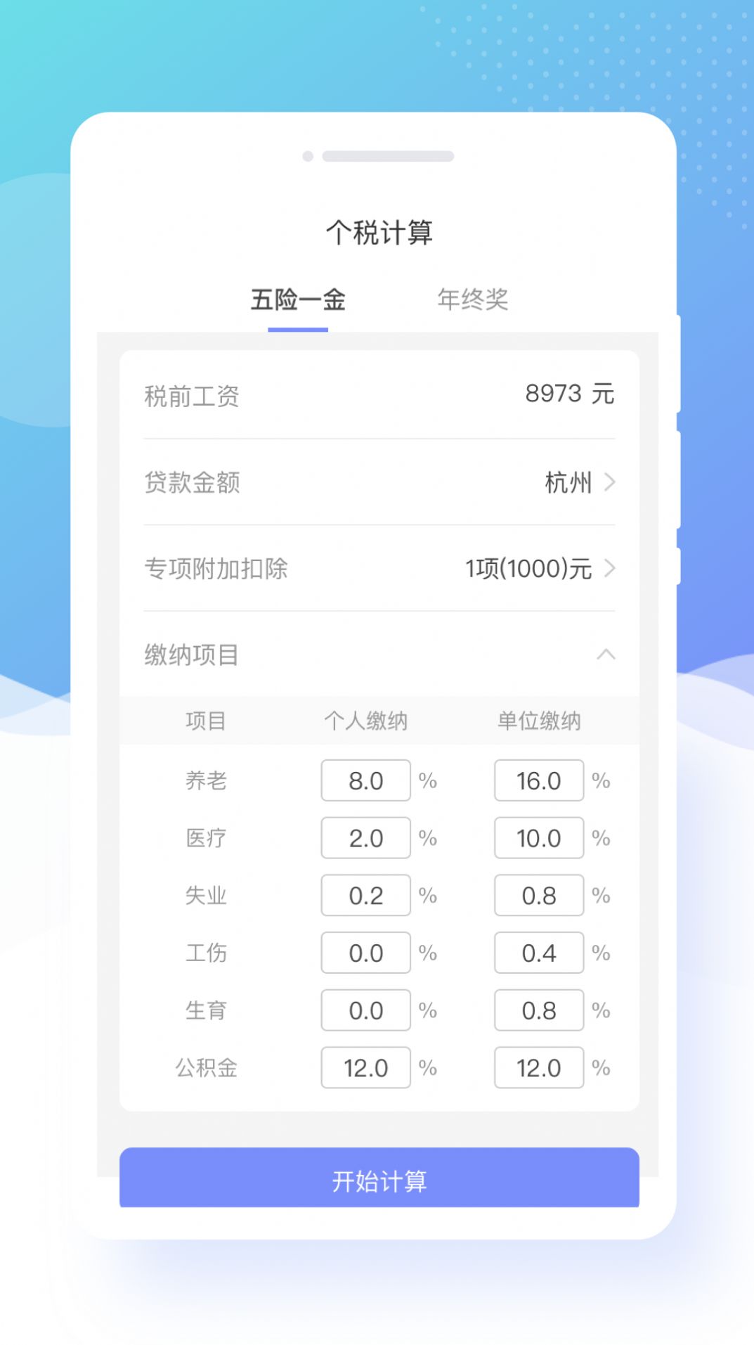 蜜颜相机app官方下载 v1.0.0