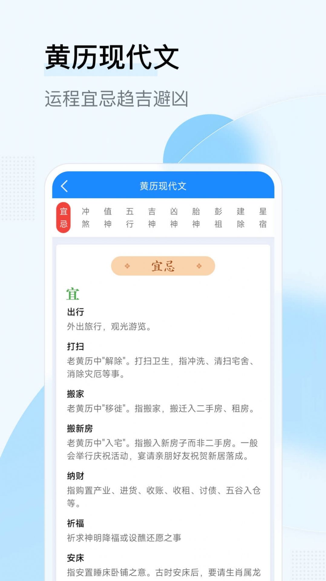 长乐日历软件手机版下载 v1.0.00