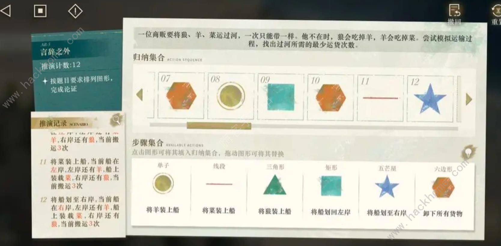 重返未来1999AR-5言辞之外狼羊菜答案是什么 AR-5言辞之外狼羊菜通关攻略图片2