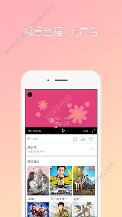 咪咕爱看下载流量app官方客户端 v2.0.3