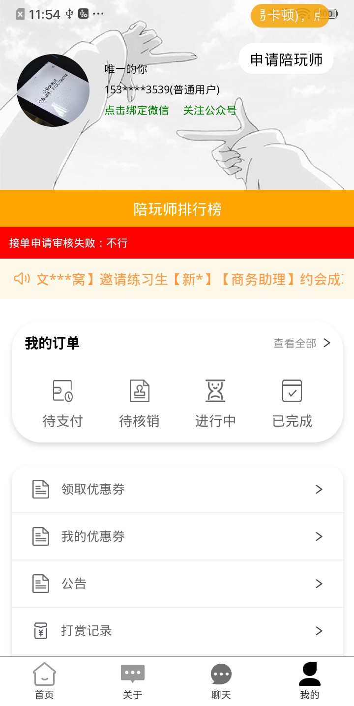 嘀嘀陪玩俱乐部交友软件下载 v1.4.1