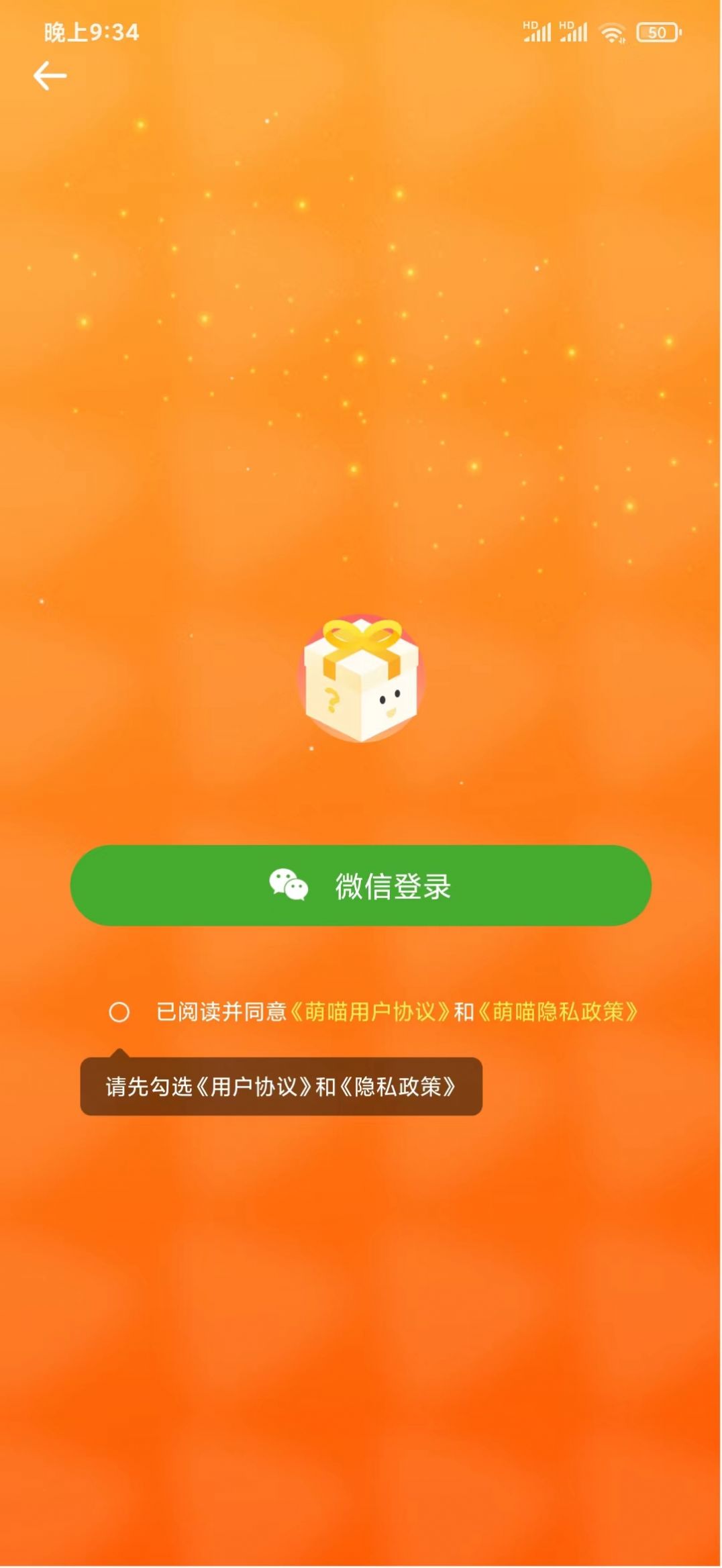 萌喵短视频app官方版下载 v1.0.0