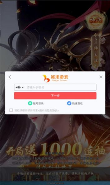 荒古封神榜手游下载安装 v1.0.73