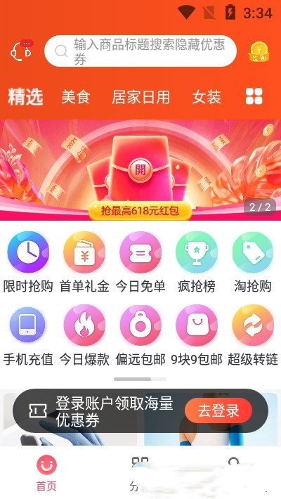 闪电返app软件下载 v0.0.10