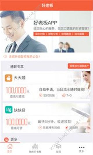 好老板官方手机版app下载 v3.1.2
