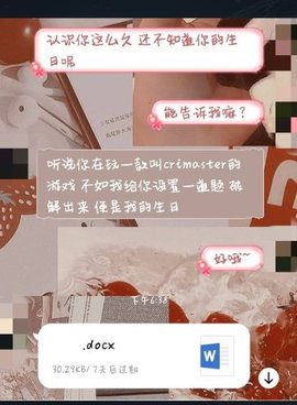 犯罪大师生日谜题答案是什么 crimaster生日谜题答案答案详解图片2