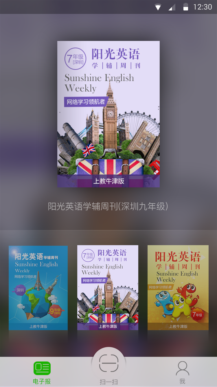 习习向上官方版手机APP v3.67.816