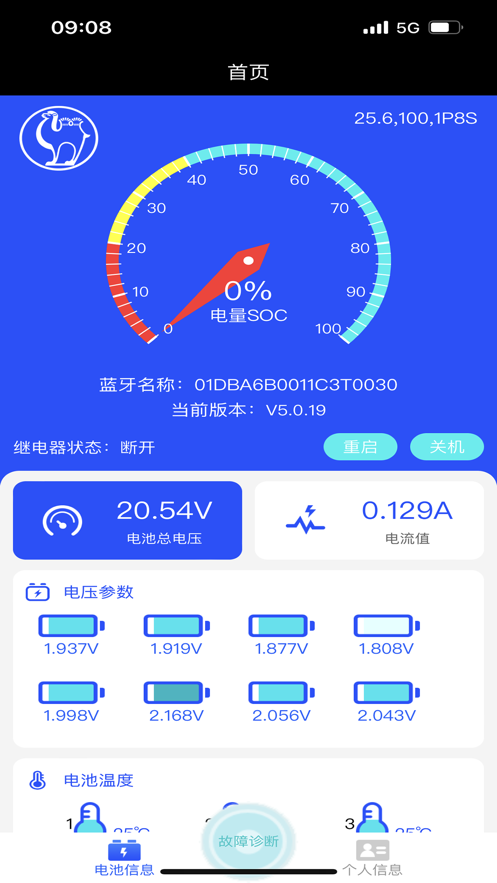 骆驼起动锂电池app软件下载 v1.0