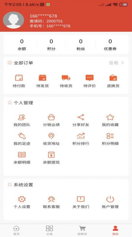 骐骏贸易官方手机版下载 v1.0.8