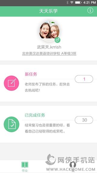 天天乐学官方app下载 v5.22.0