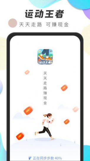 运动王者健身APP软件手机版 v1.0.1