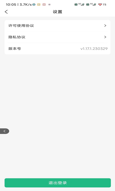 享域到家技师端app手机版 v1.0