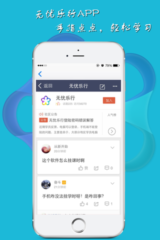 无忧乐行手机版最新app下载图片2