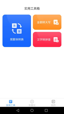 完美扫描王app手机版 v1.6.5