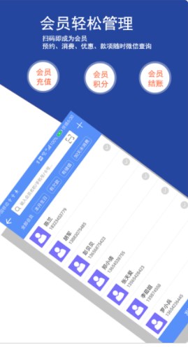 常回客进销存会员管理系统官方app下载图片1