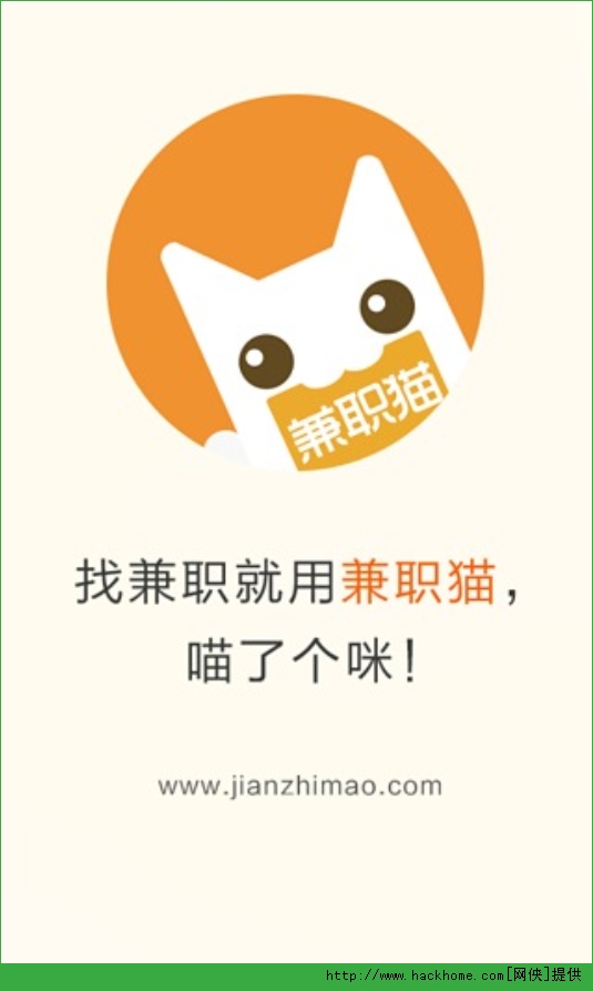 兼职猫官方iOS版app v10.0.1