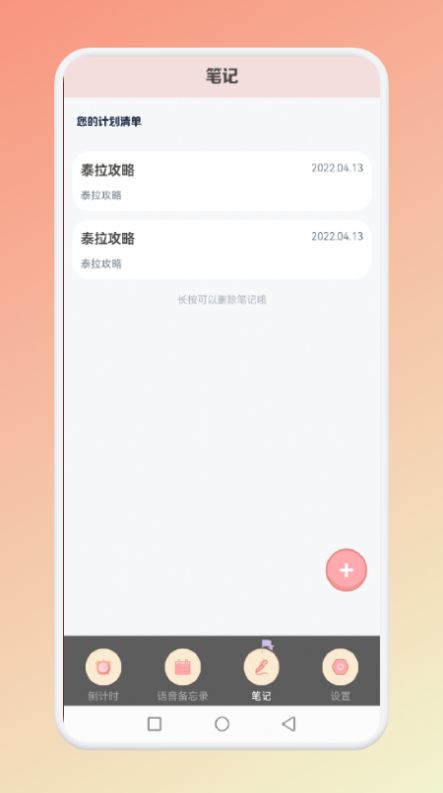 小蓝的打工笔记app官方下载 v1.1