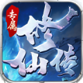 乌木修仙传手游官方版 v4.4.6