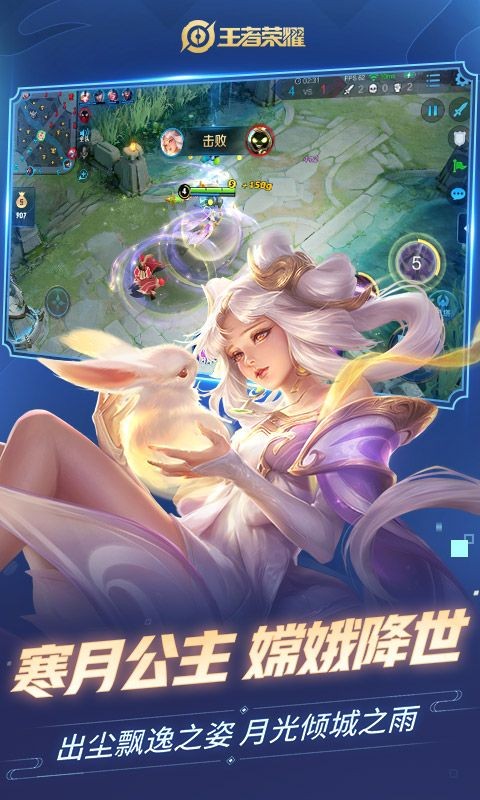 王者荣耀山河星梦回城最新版本官方下载 v9.1.1.1