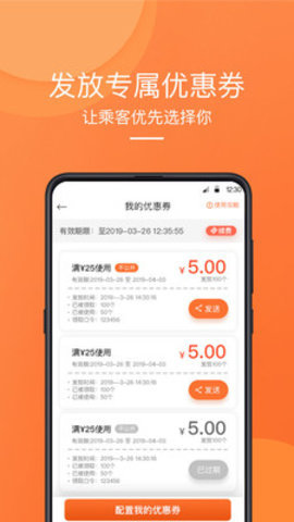 橙迹出行app官方版下载 v0.1.29