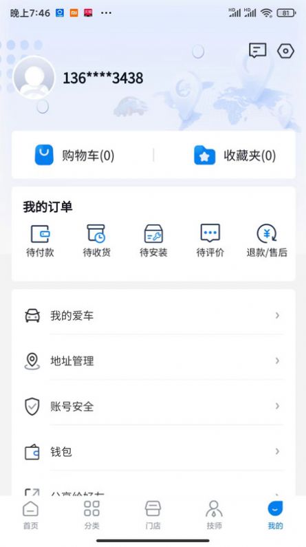 易行养车软件手机版下载 v1.0.21