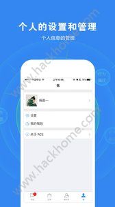 工地宝app官方版安卓手机下载 v1.3.2