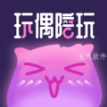 玩偶陪玩app官方版下载 v1.0