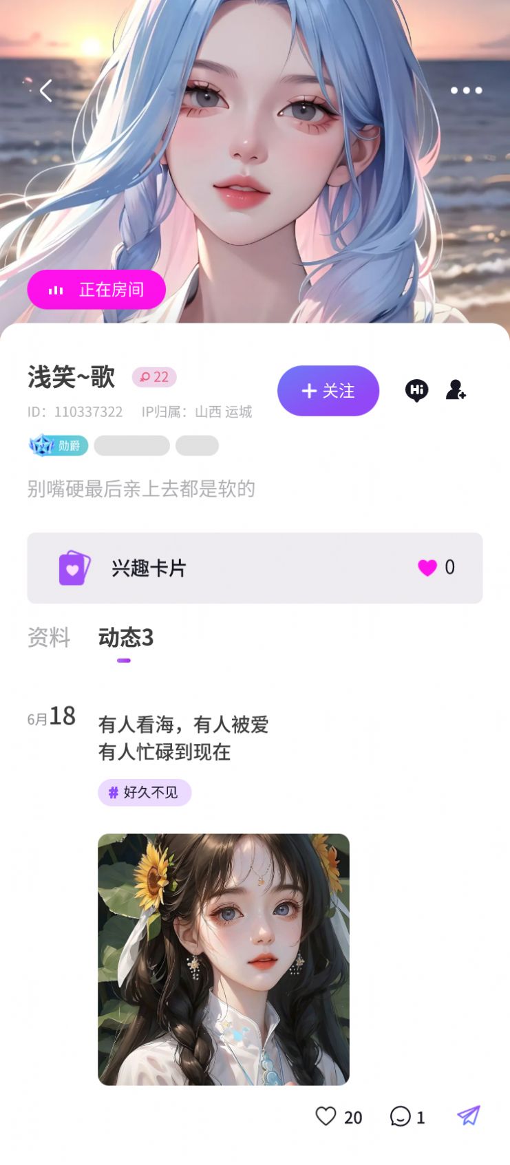 觅觅语言交友官方免费版下载 v1.0.8