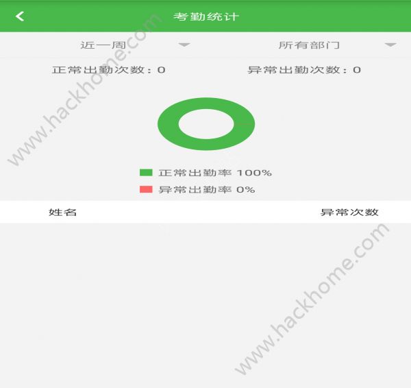 镜新环境下载官方版app手机软件 v1.1