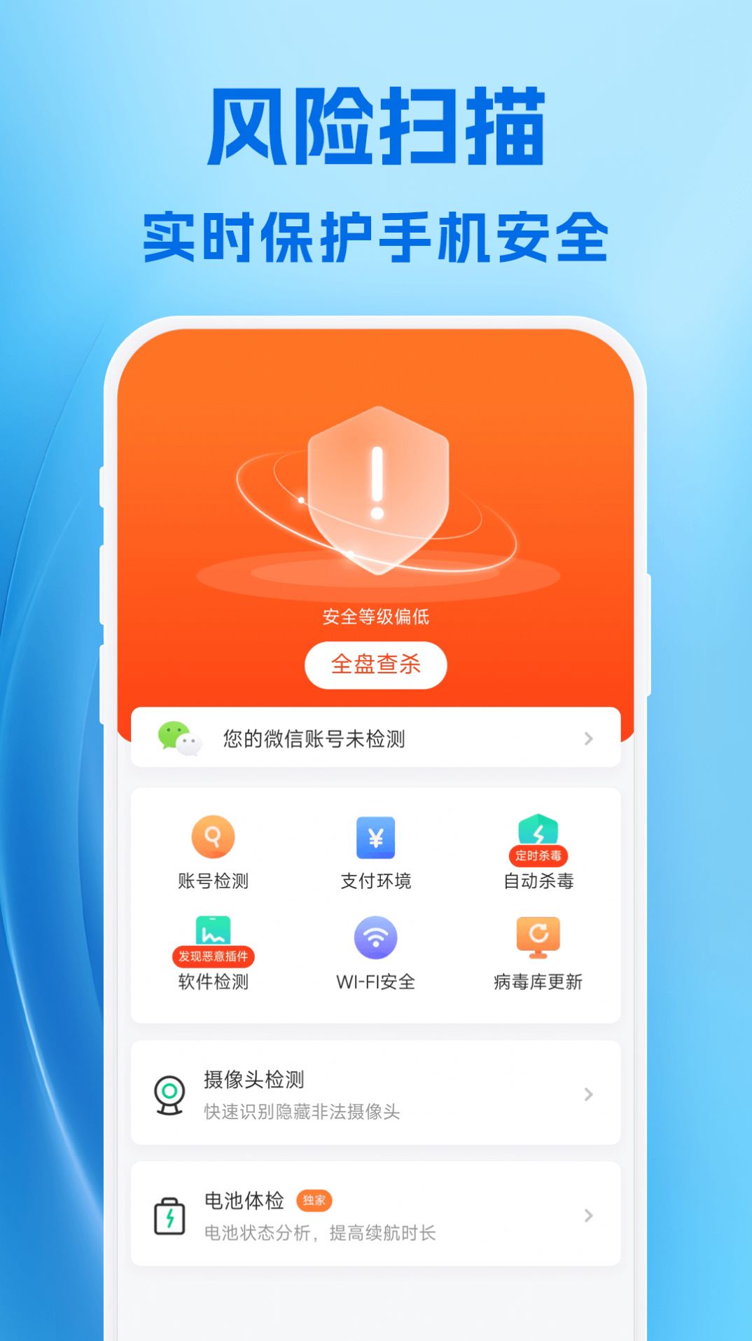 霹雳清理app官方下载图片1