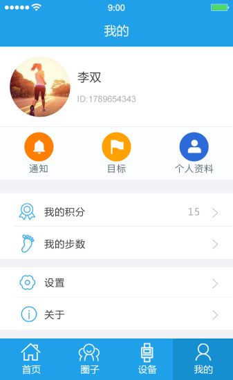 健步网官方app手机版下载 v0.0.76