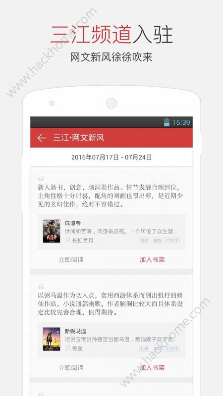 起点读书起点币最新安卓版下载 v7.9.308