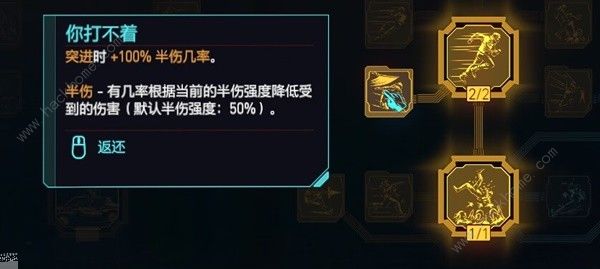 赛博朋克2077往日之影半伤流义体搭配攻略 半伤流义体装备怎么选图片2