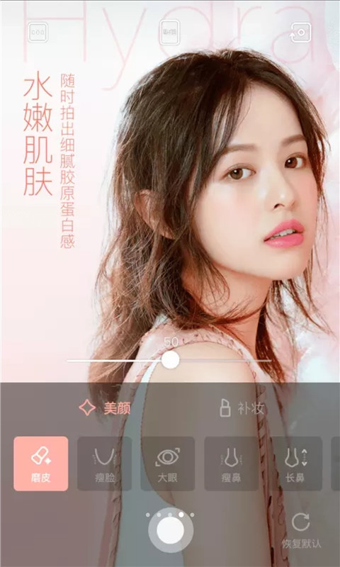 轻颜相机激萌app官方软件下载 v1.0.2