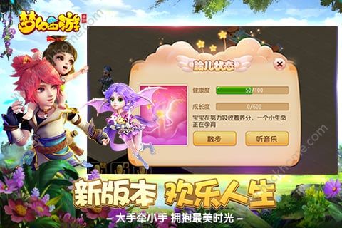 手机梦幻西游官方腾讯版 v1.445.0