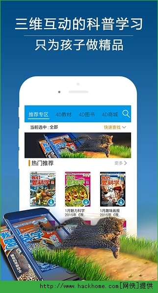 233网校ios版app v4.1.2