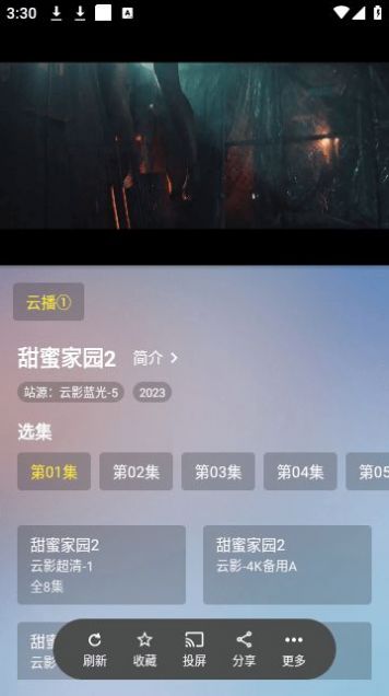 云影手机版免费追剧软件下载 v2.1.231208