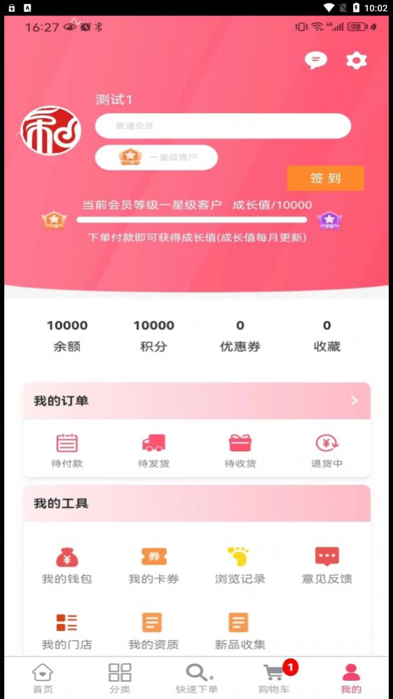 和盛堂大药房软件官方下载 v1.0.0