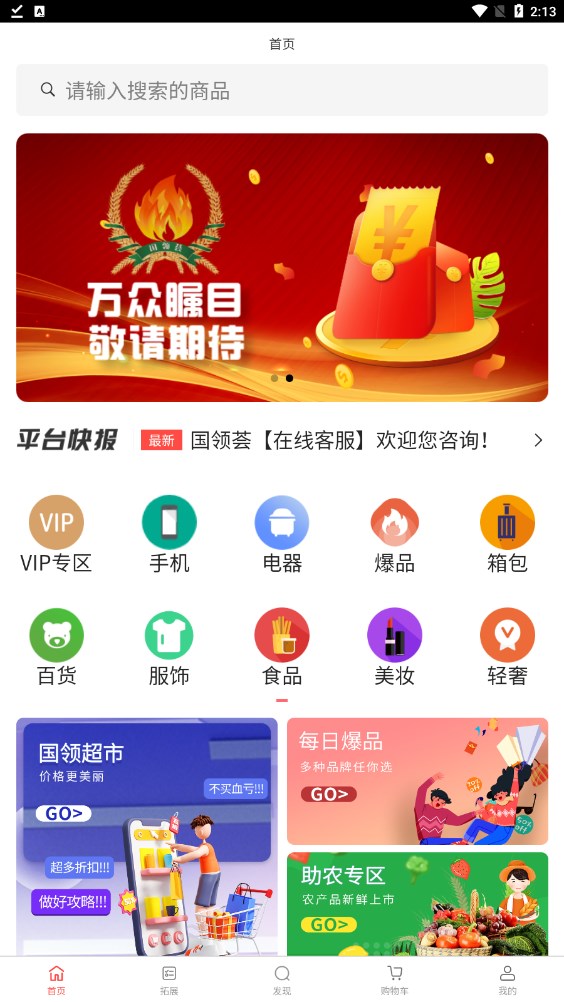 中国电网国领荟glh下载 v1.2.6