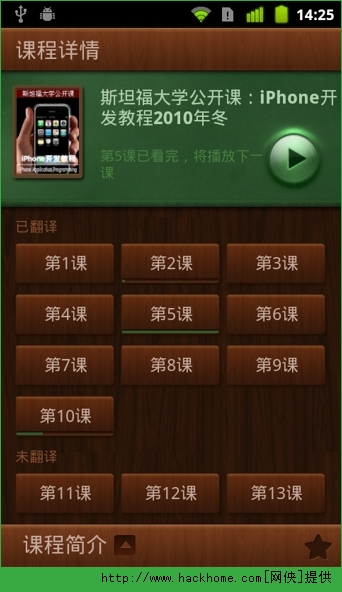 网易公开课官方最新版APP下载 v9.9.9