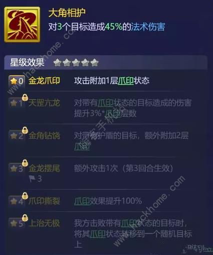 梦幻西游网页版亢金龙技能是什么 新伙伴亢金龙技能属性详解图片2