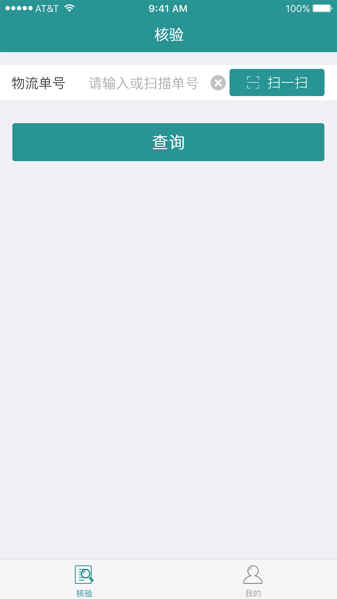 实名盾管理版app下载手机版 v1.1.0