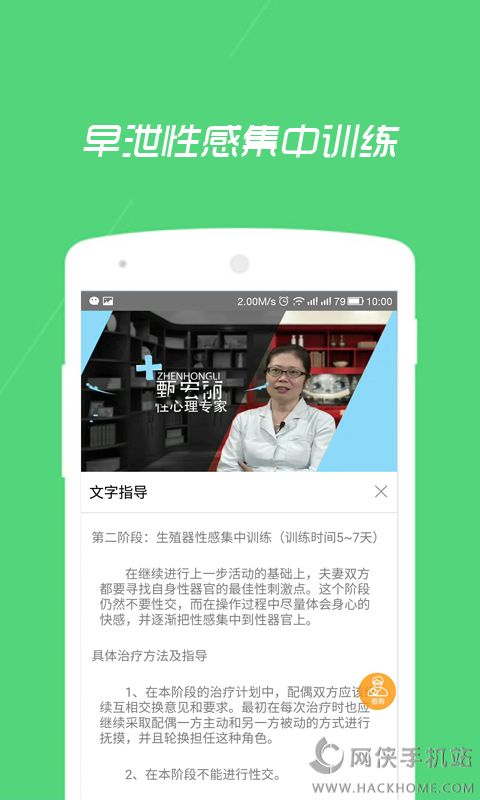 橙果医生官方app软件下载 v3.5.0