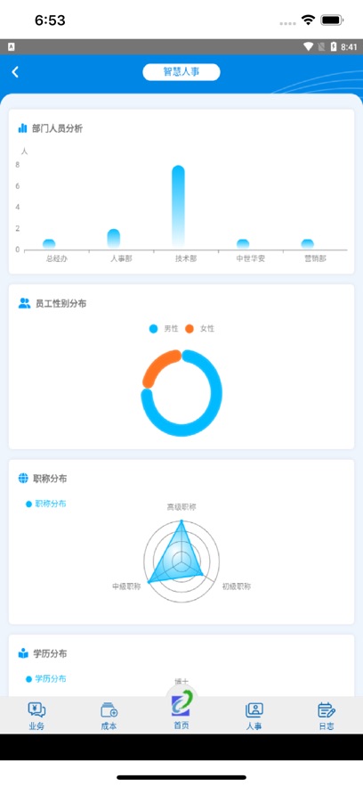 数智企业办公app官方版 v1.0.1