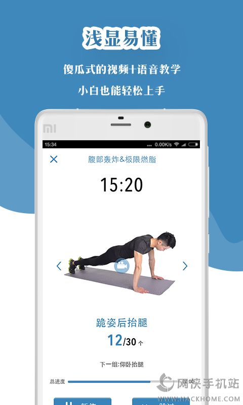 凌健身官方手机版下载 v2.1.7