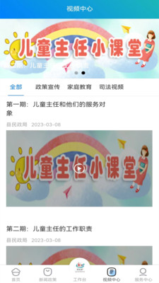 齐心呵护共创未来app下载 v