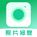 照片修复助手软件免费版app下载 v1.0.0